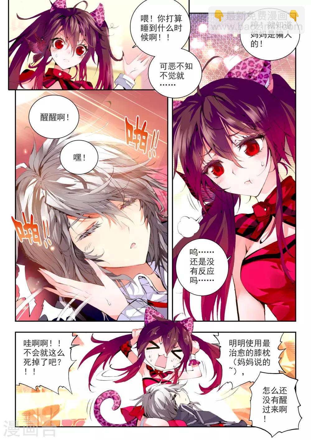 第1话 超弦律动-第2话