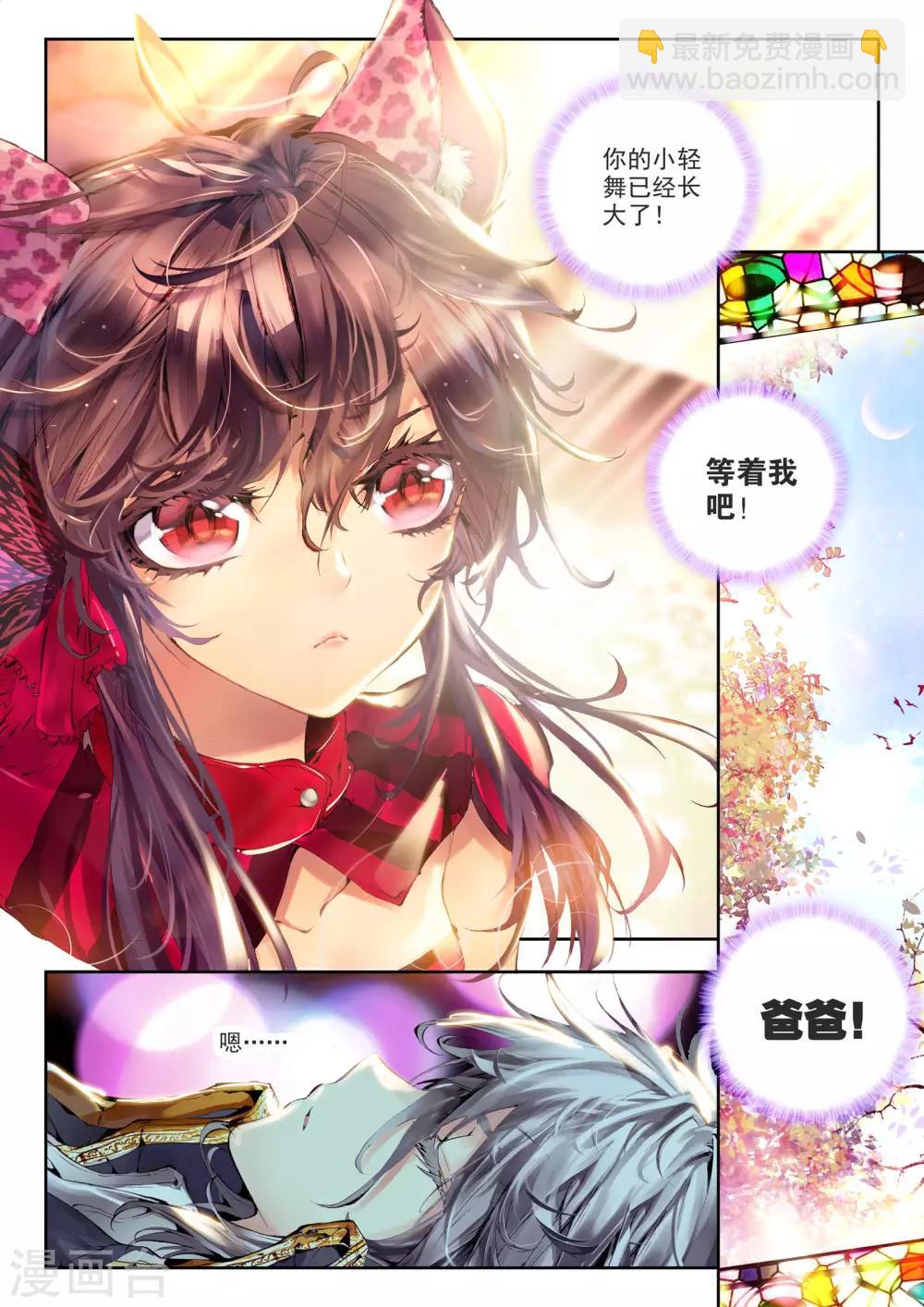 第1话 超弦律动-第2话