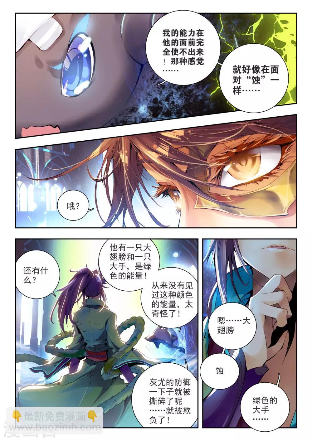 第1话 超弦律动-第2话