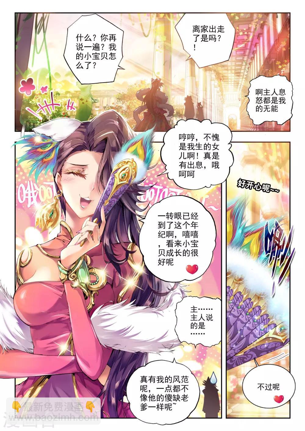 第1话 超弦律动-第2话