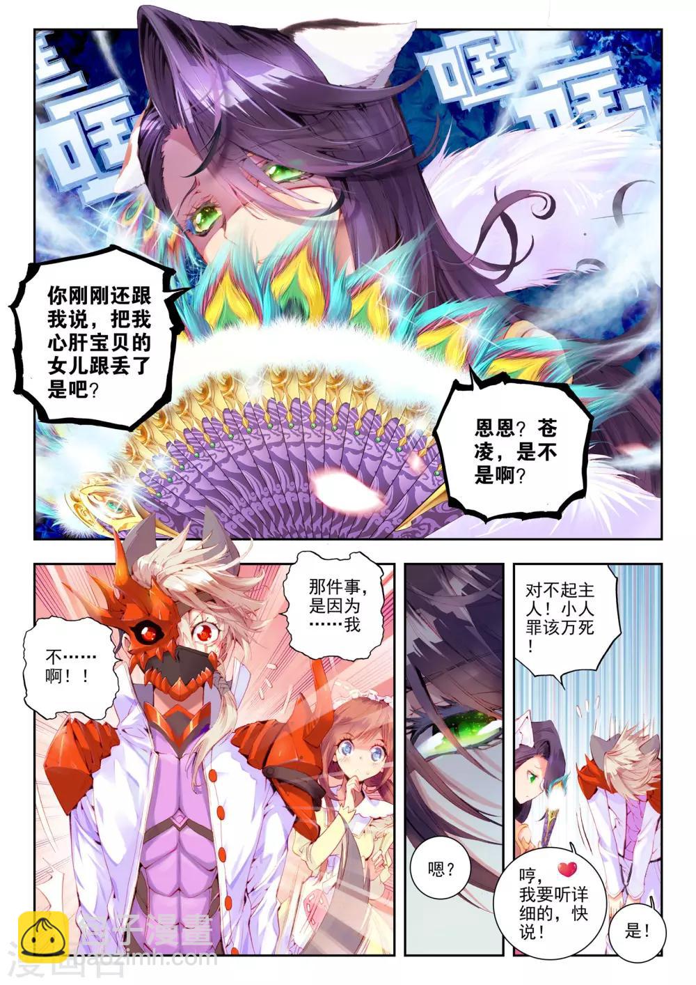 第1话 超弦律动-第2话