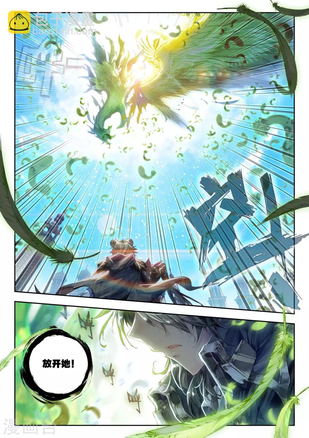 最终话 炼-第12话