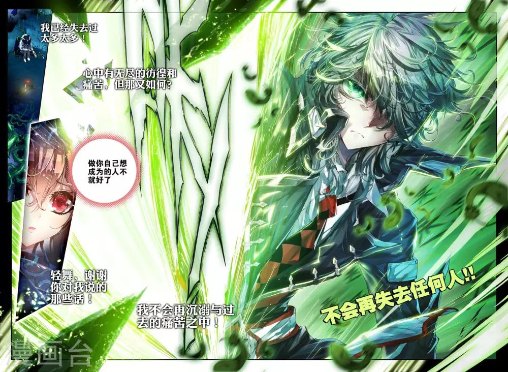 最终话 炼-第12话