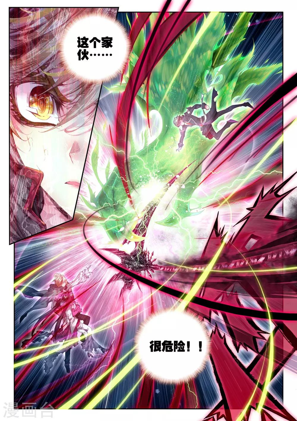 最终话 炼-第12话