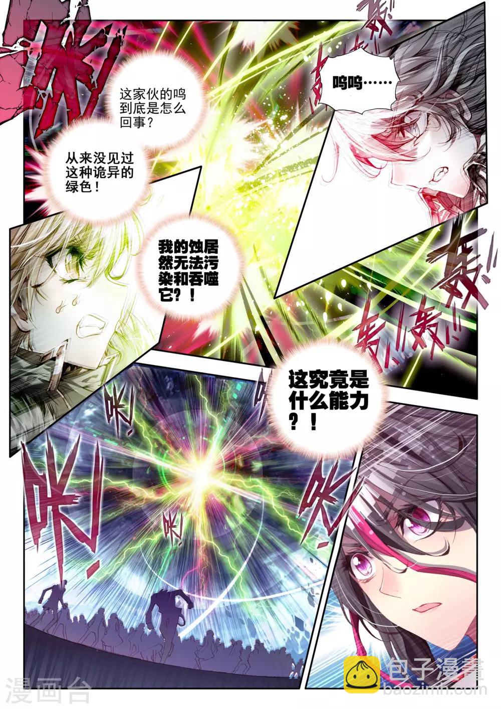 最终话 炼-第12话