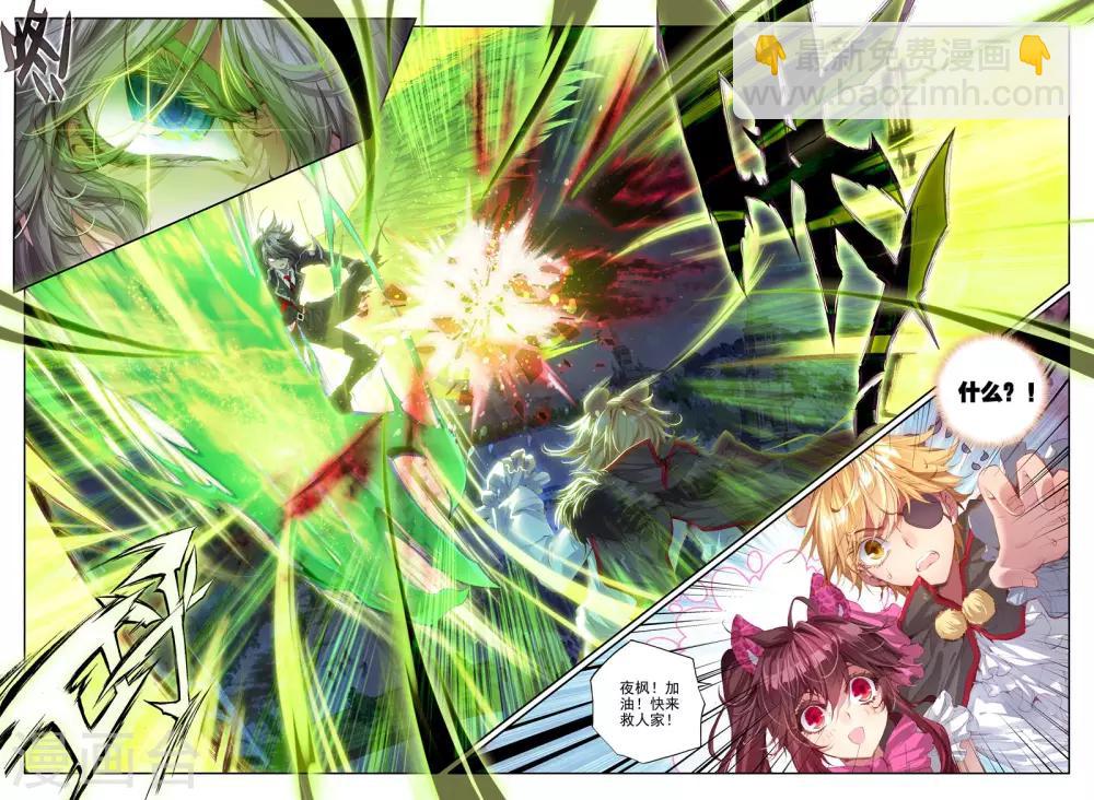 最终话 炼-第12话