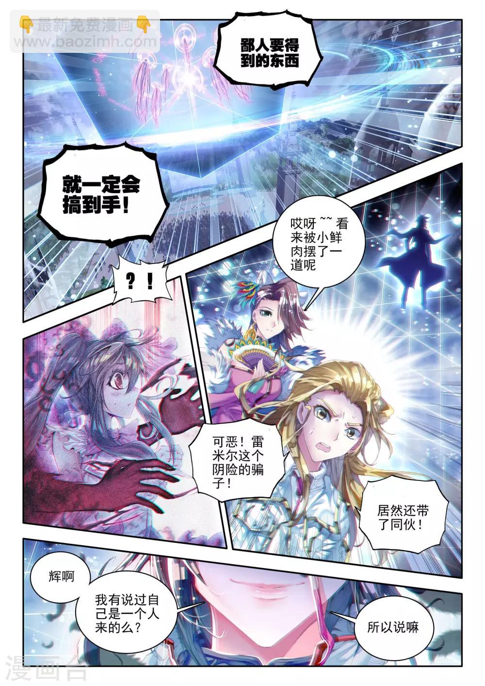 最终话 炼-第12话