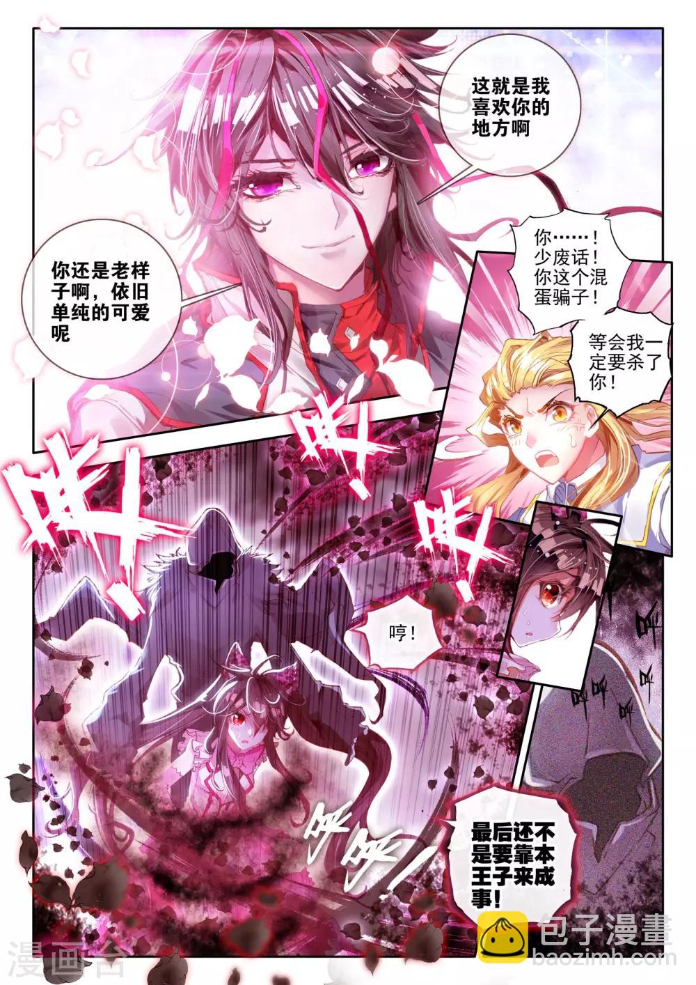 最终话 炼-第12话