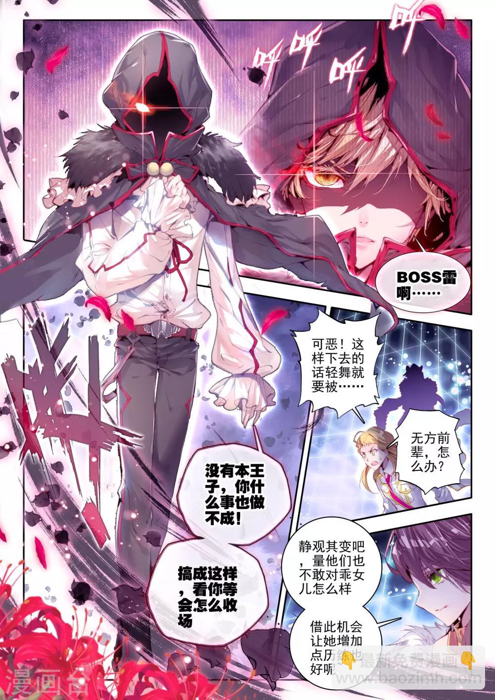 最终话 炼-第12话