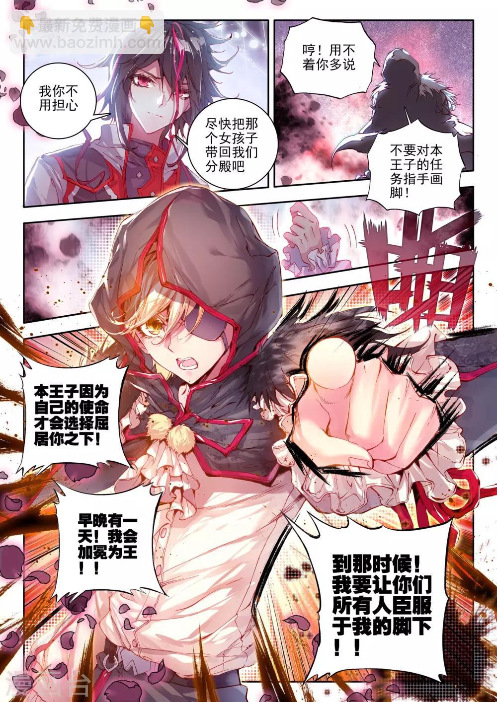 最终话 炼-第12话