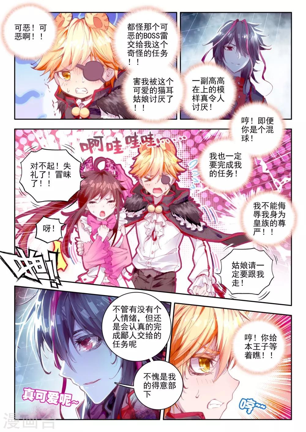 最终话 炼-第12话