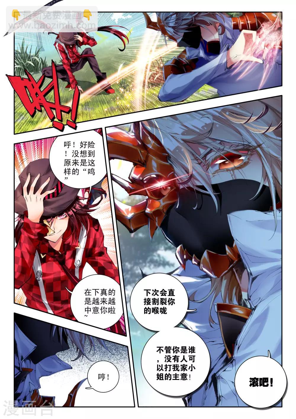 第3话 神之初鸣-第4话