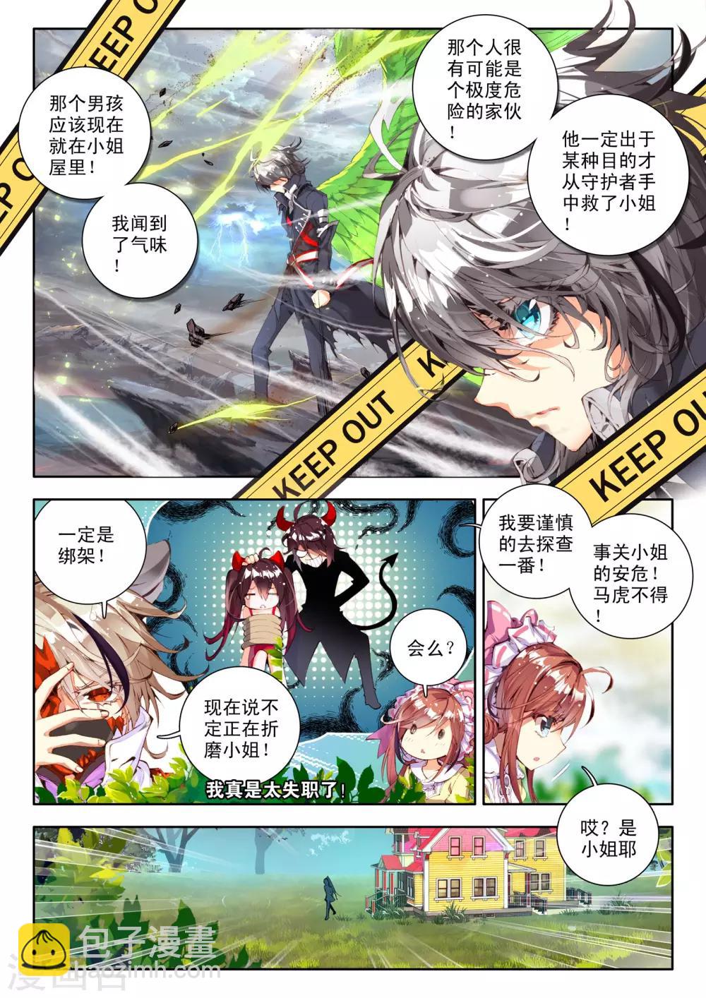 第3话 神之初鸣-第4话