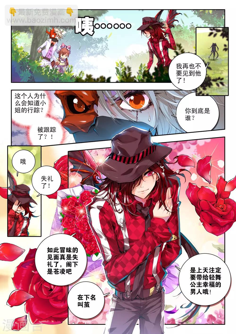 第3话 神之初鸣-第4话