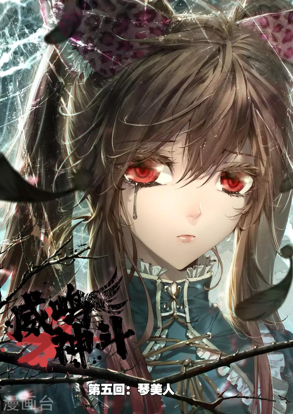 第5话 琴美人-第6话