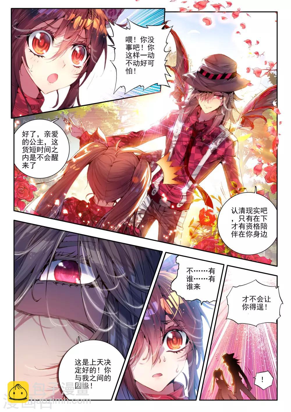 第5话 琴美人-第6话