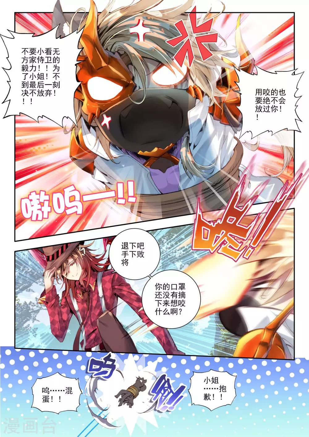 第5话 琴美人-第6话