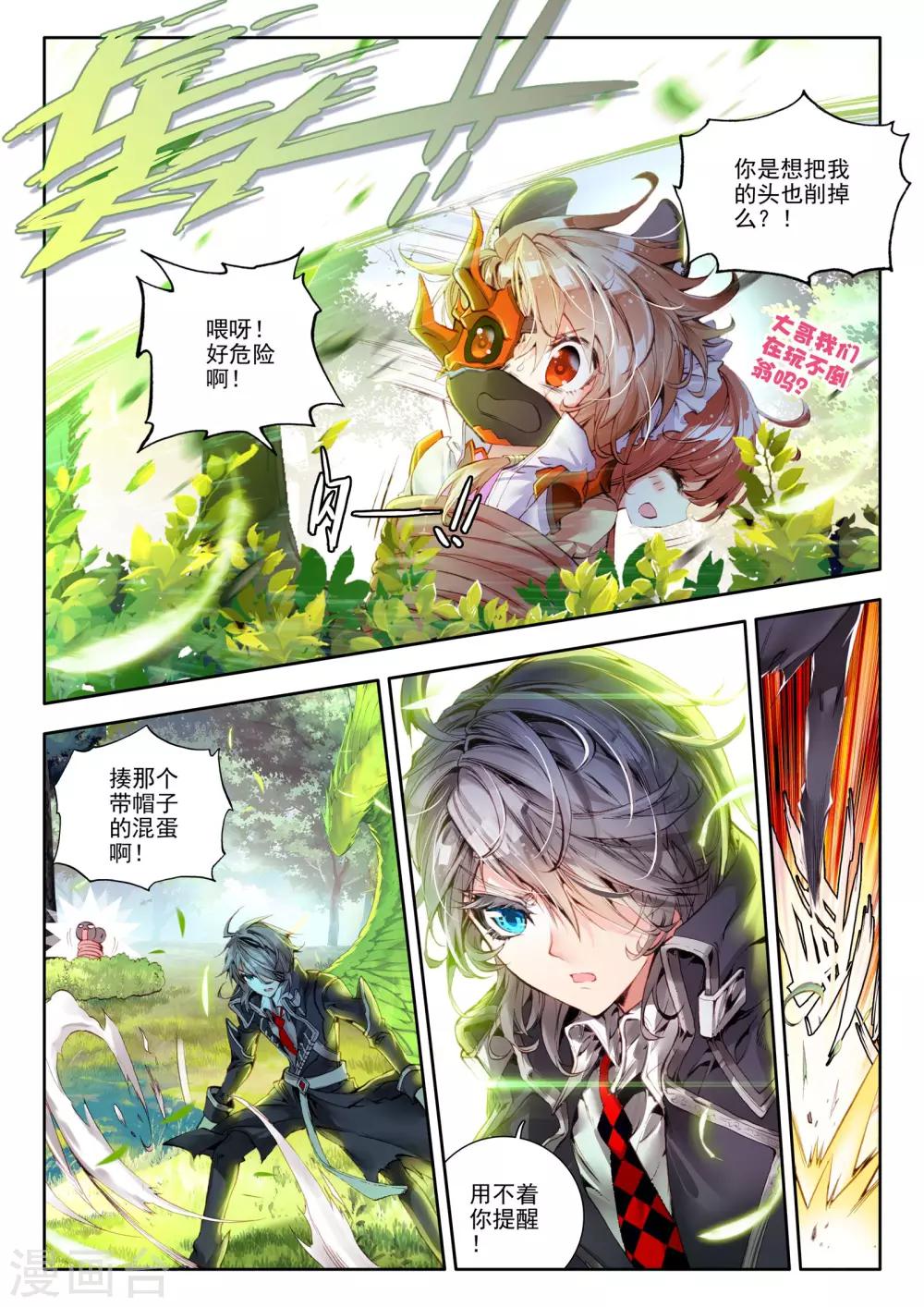 第5话 琴美人-第6话