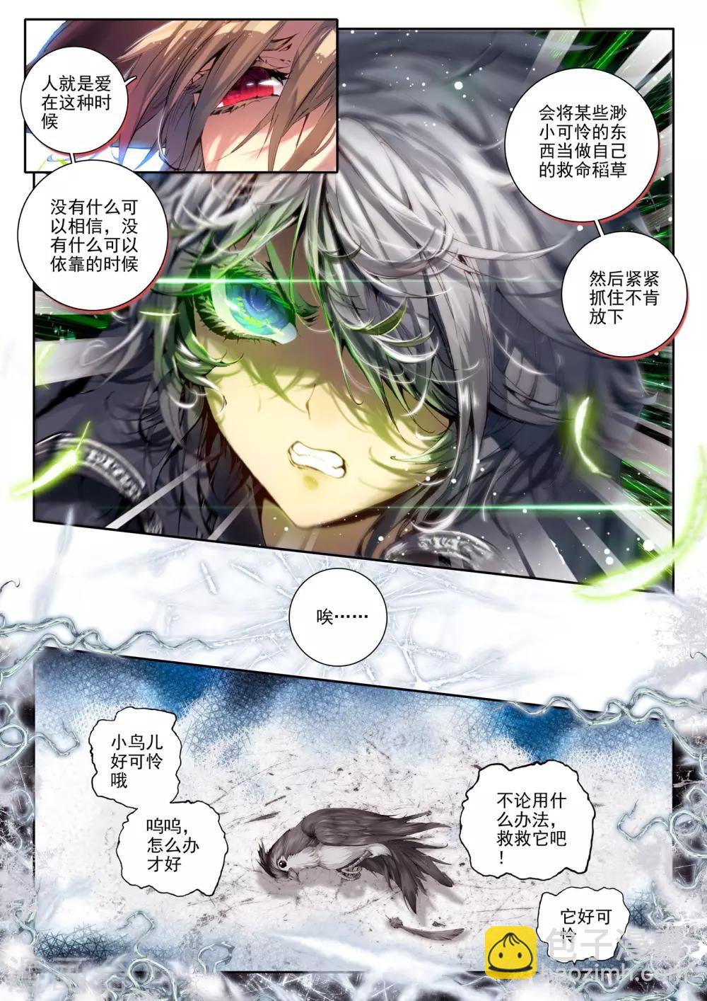 第5话 琴美人-第6话