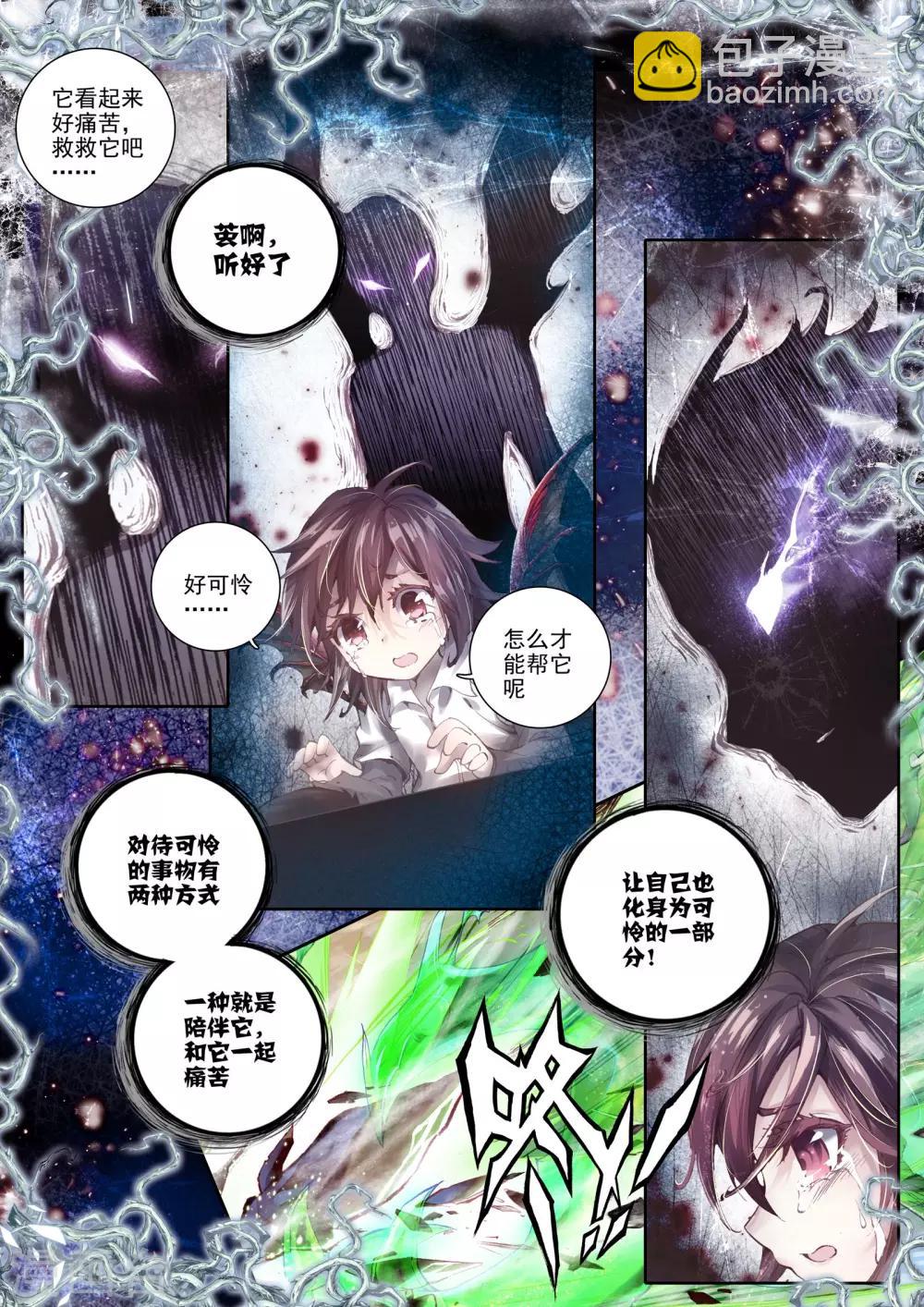 第5话 琴美人-第6话