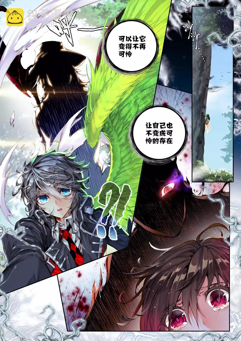 第5话 琴美人-第6话