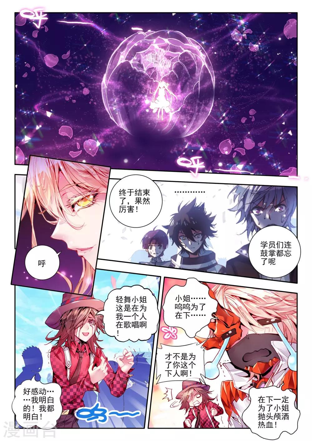 第9话 祸乱！-第10话