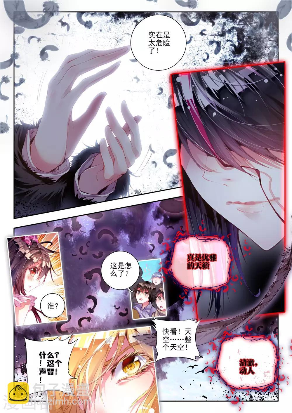 第9话 祸乱！-第10话