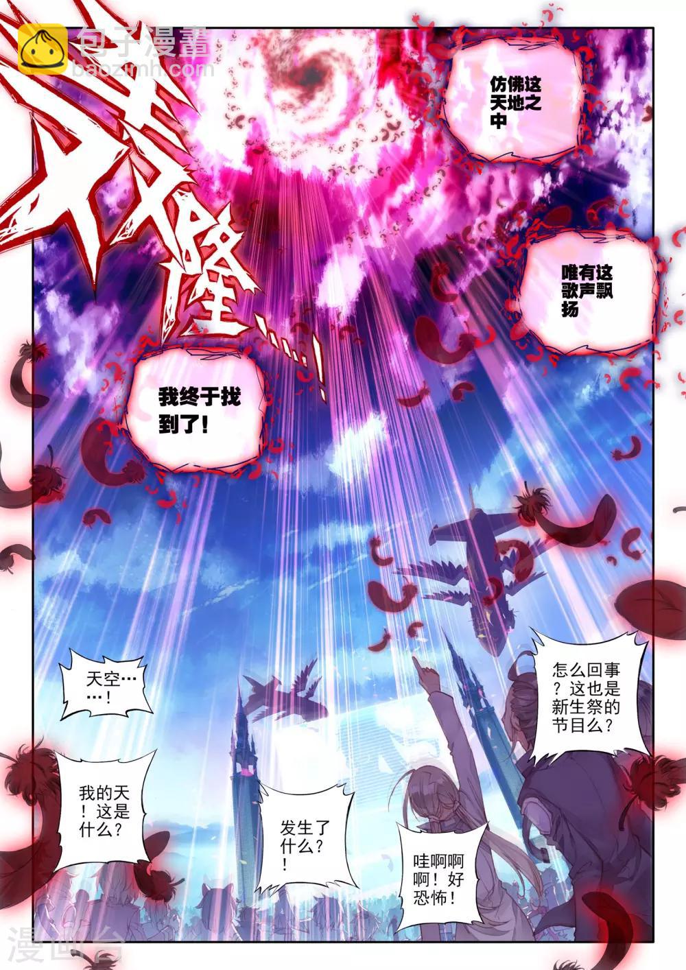 第9话 祸乱！-第10话