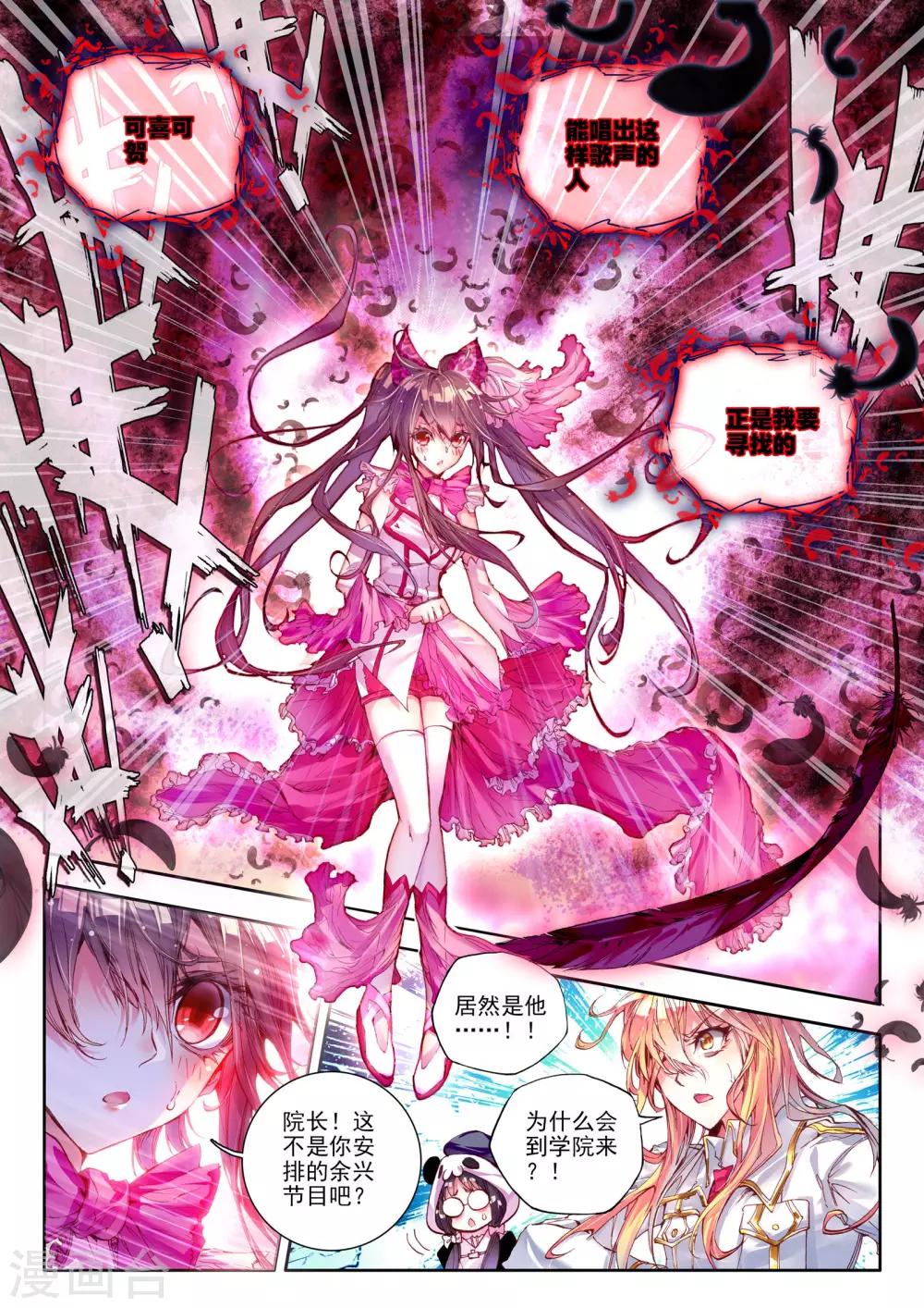 第9话 祸乱！-第10话