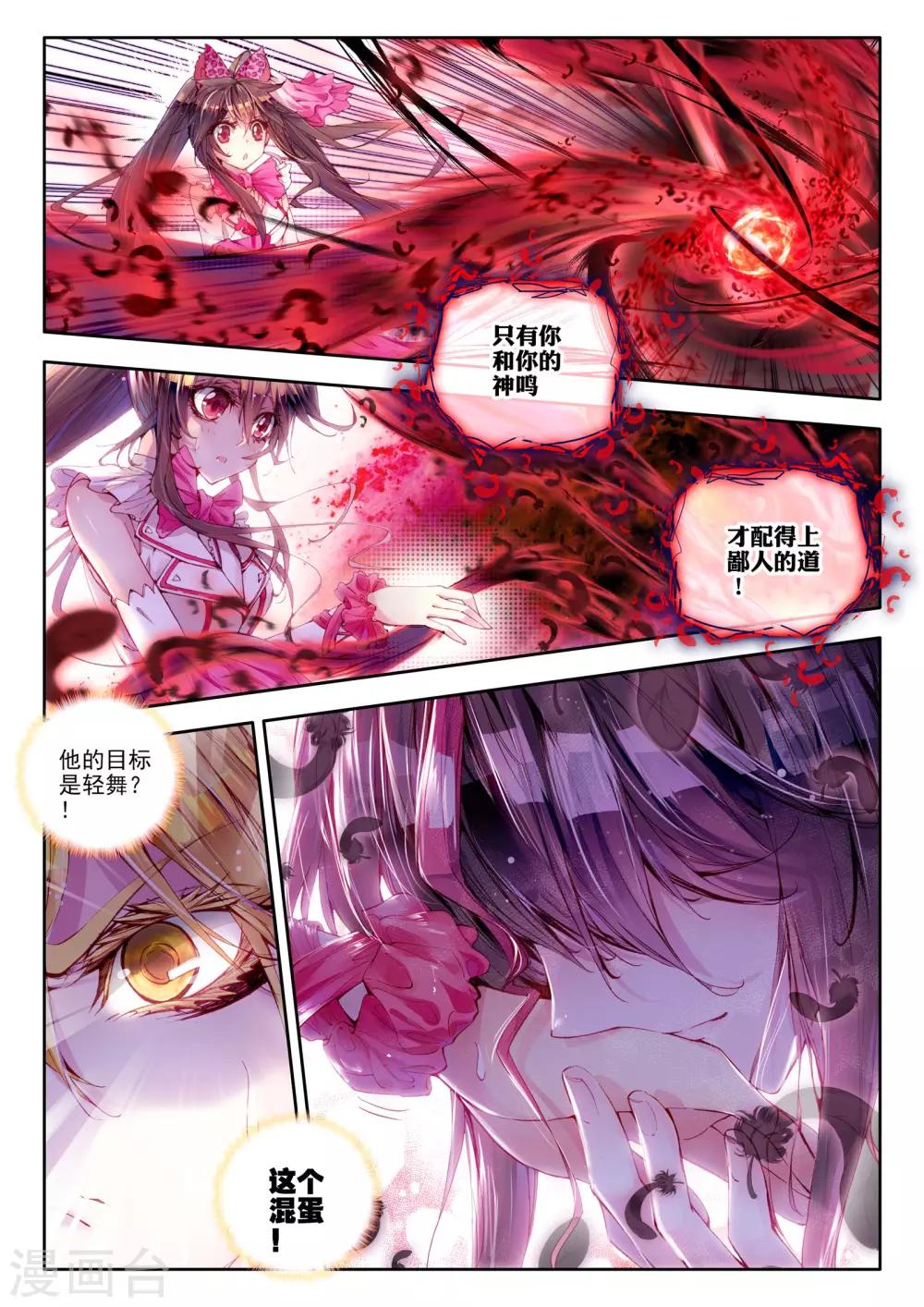 第9话 祸乱！-第10话