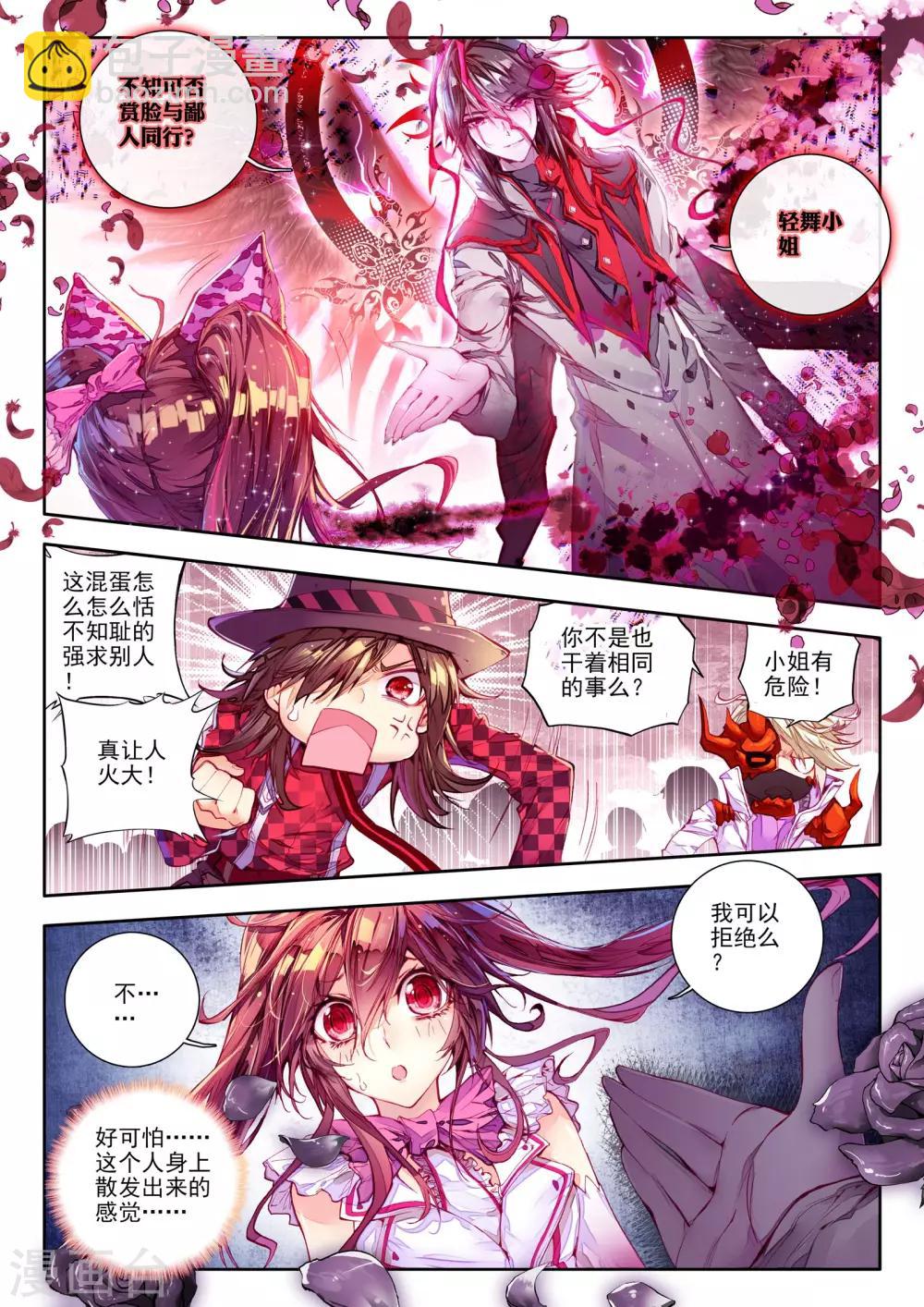 第9话 祸乱！-第10话