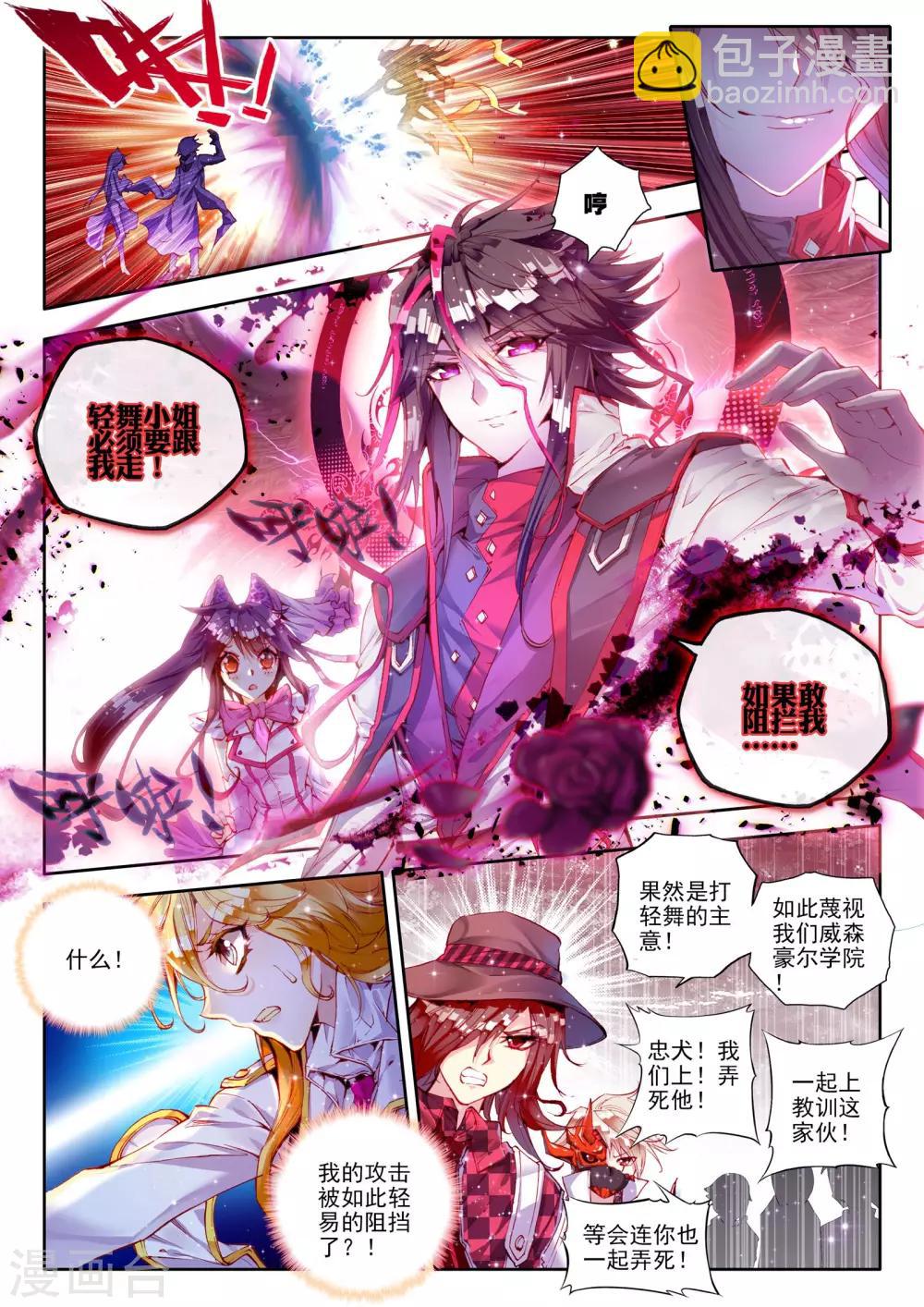 第9话 祸乱！-第10话