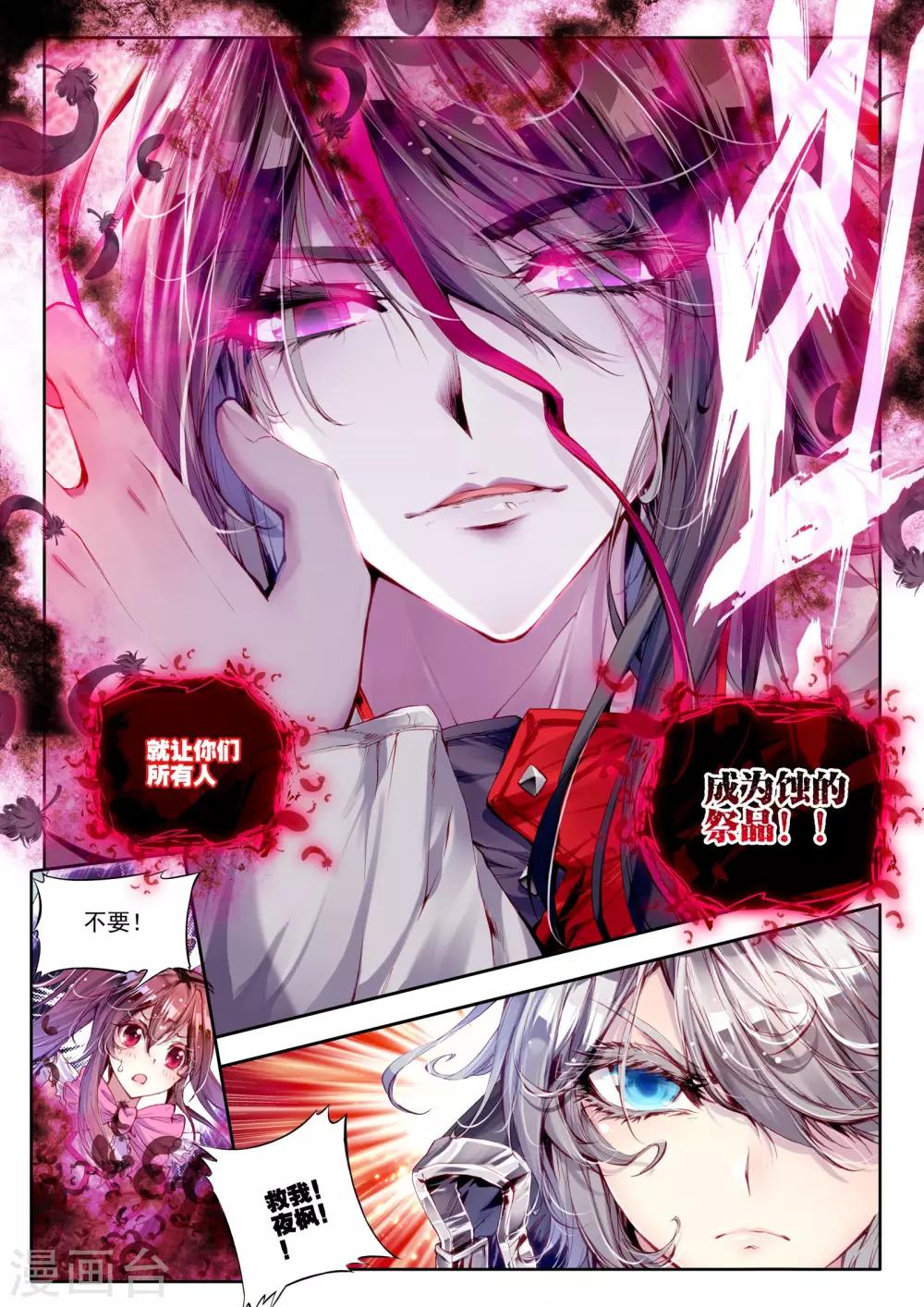 第9话 祸乱！-第10话