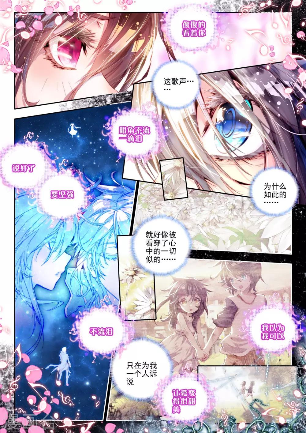 第9话 祸乱！-第10话