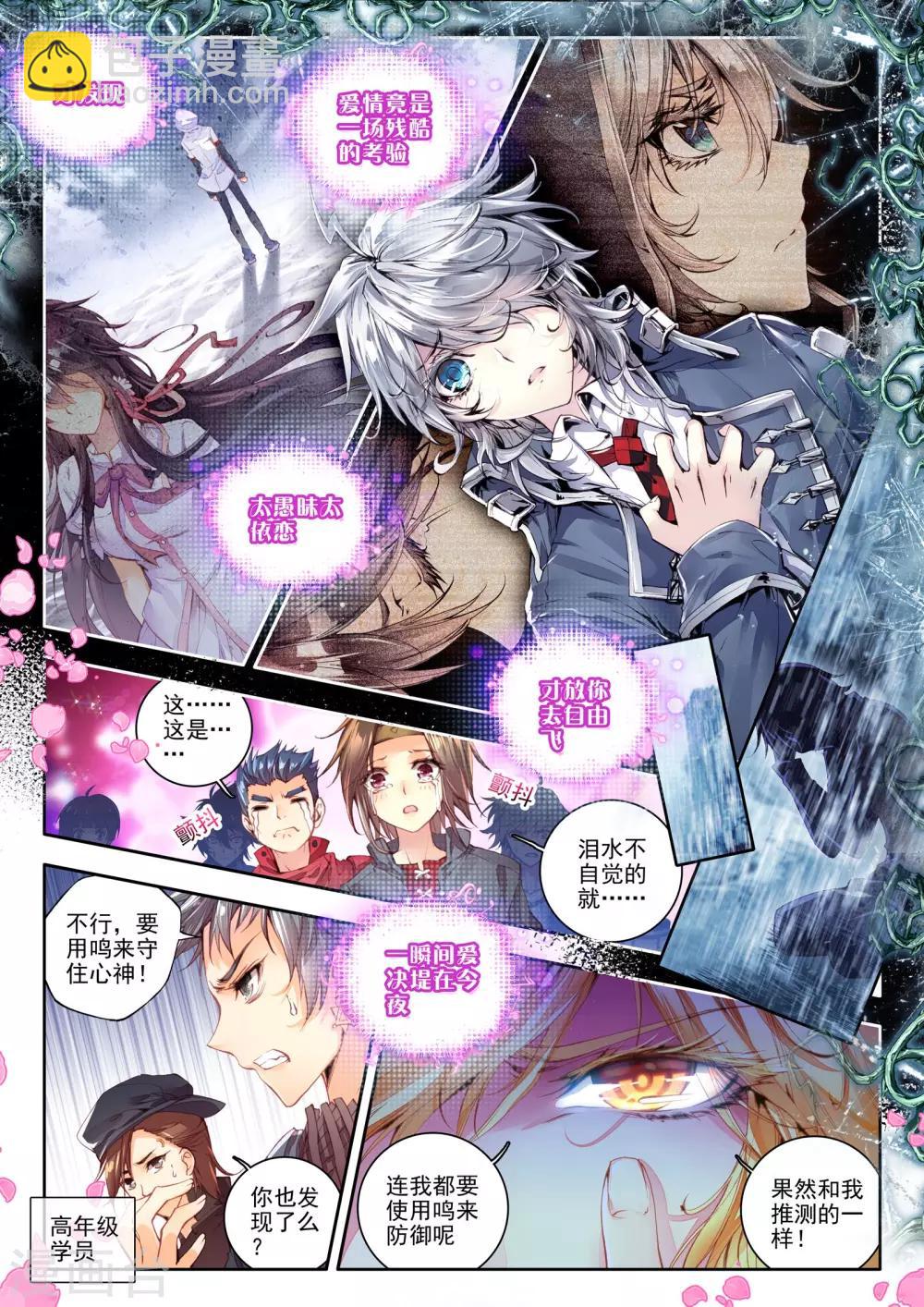 第9话 祸乱！-第10话