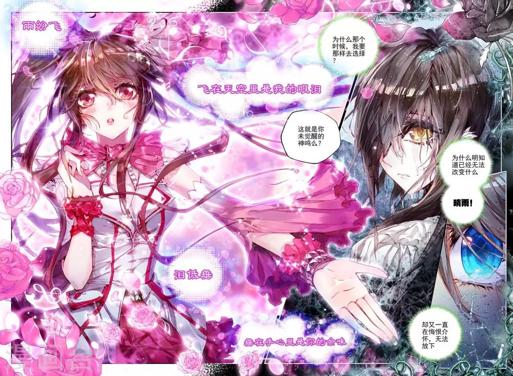 第9话 祸乱！-第10话