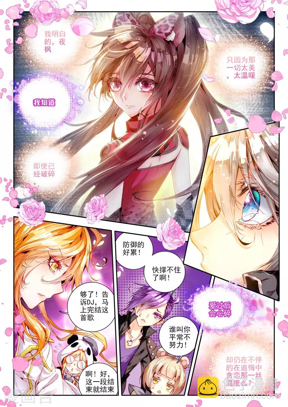 第9话 祸乱！-第10话