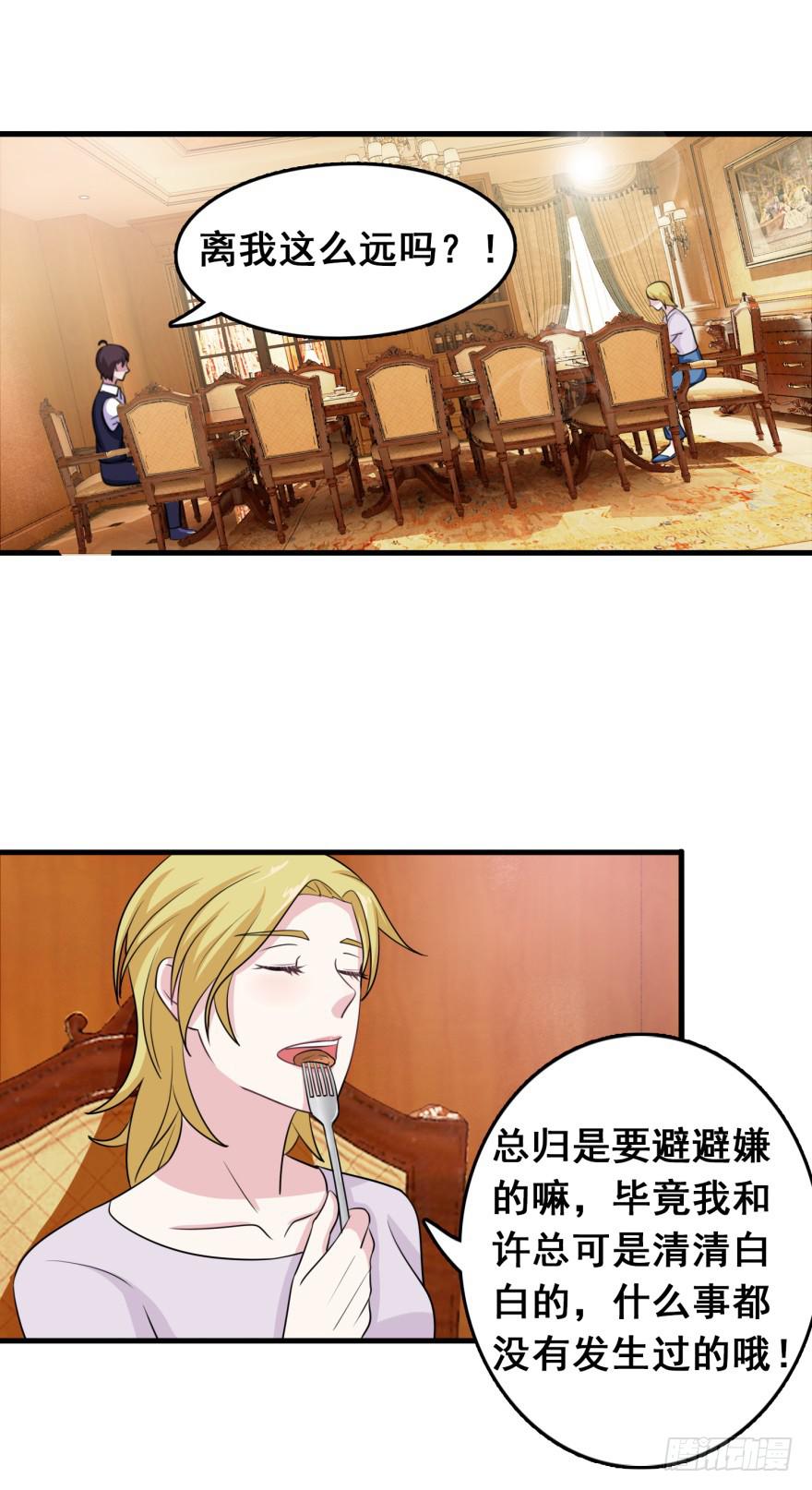 第十九回-第20话