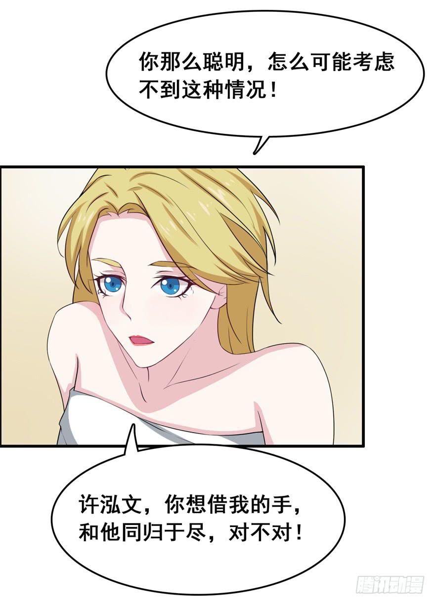 第二十三回-第24话