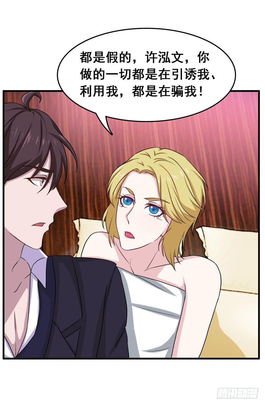 第二十三回-第24话