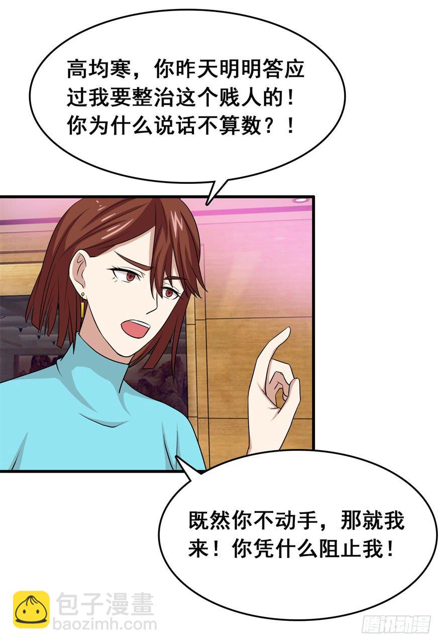 第二十五回-第26话