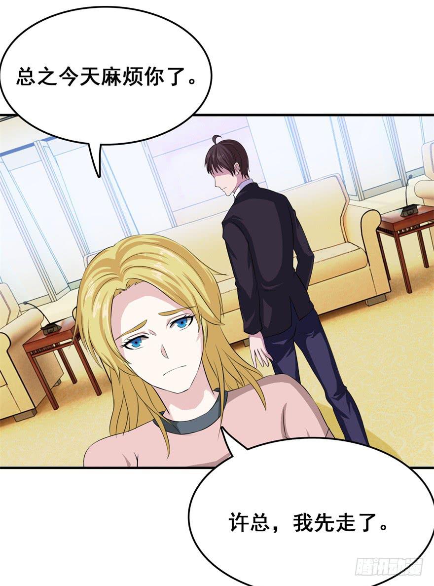 第二十五回-第26话