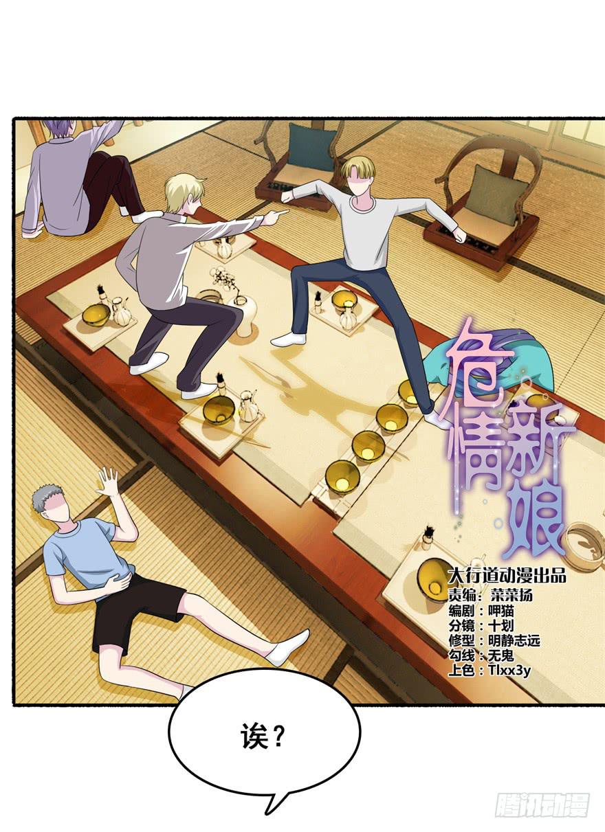 第二十七回-第28话