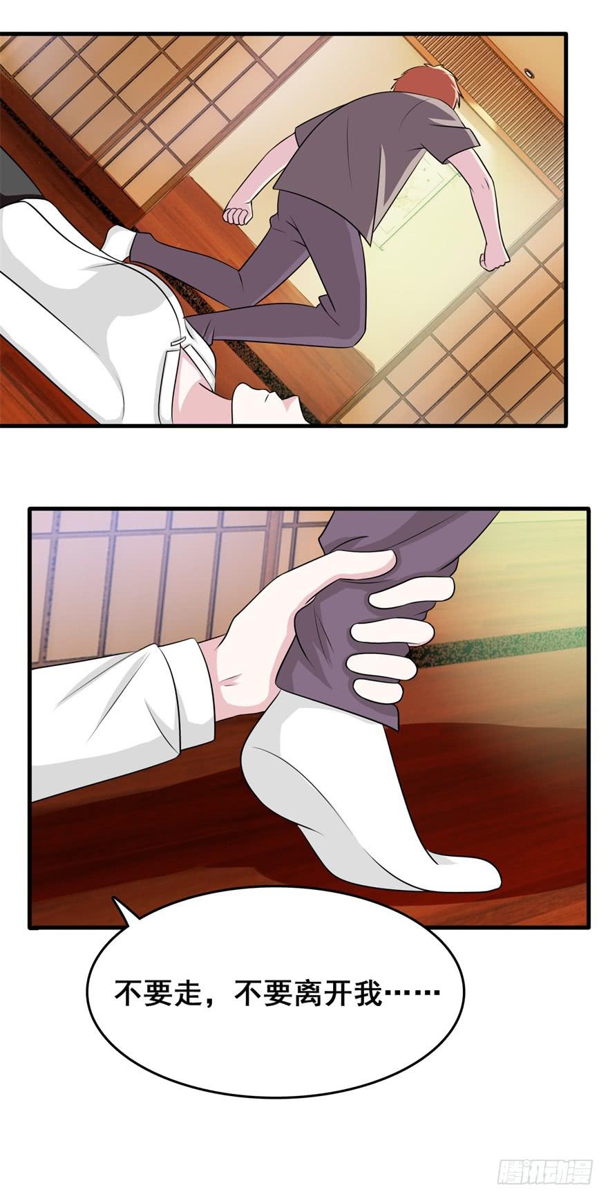 第二十七回-第28话