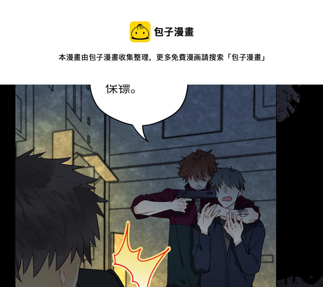 第1话 危险同学(1/3)-第76话