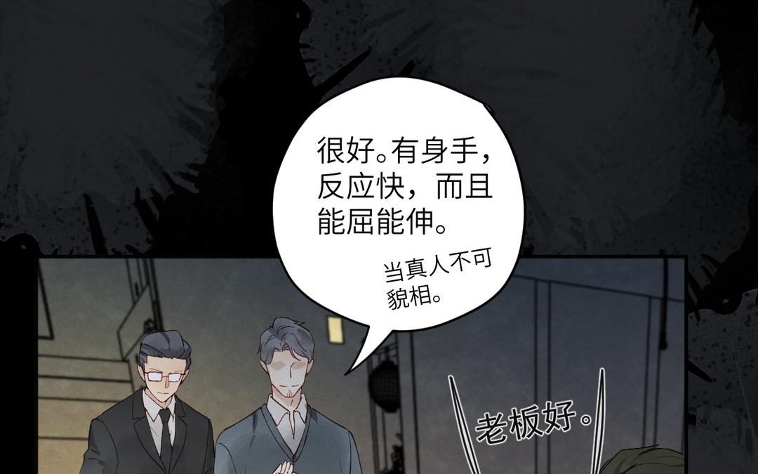 第1话 危险同学(1/3)-第76话