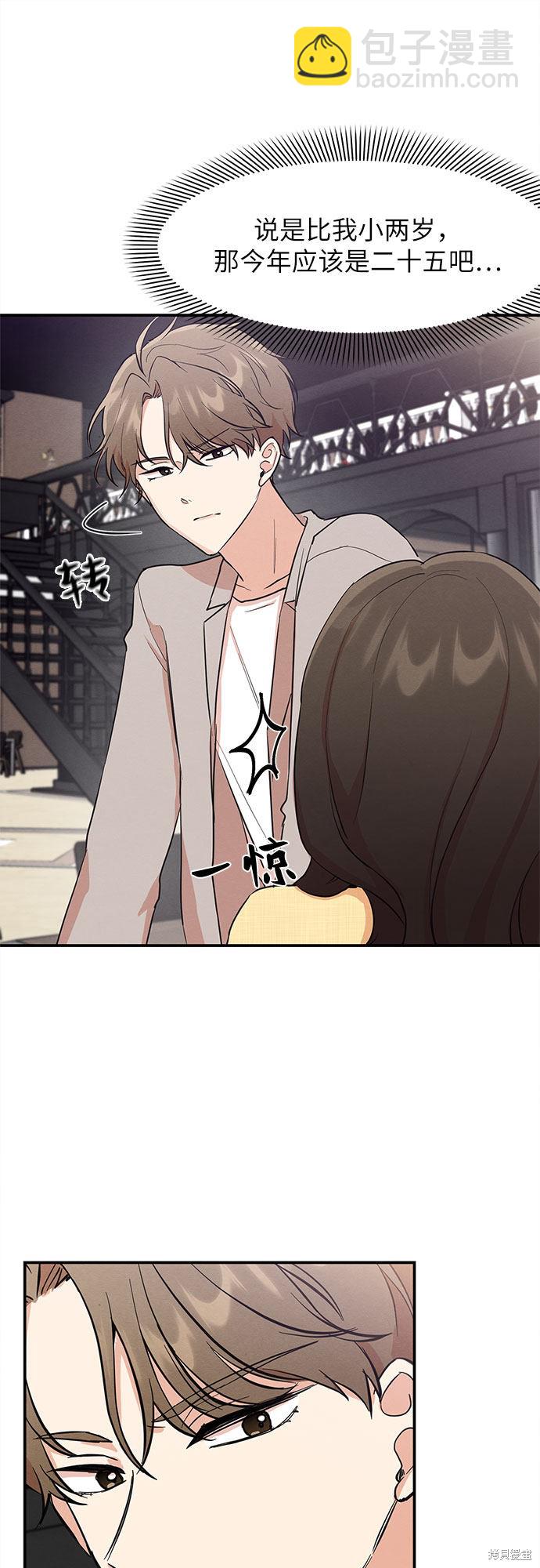 第2话(1/2)-第2话