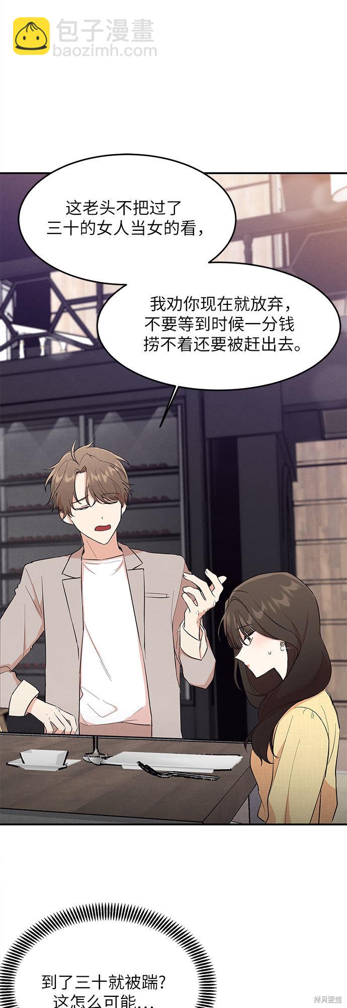 第2话(1/2)-第2话