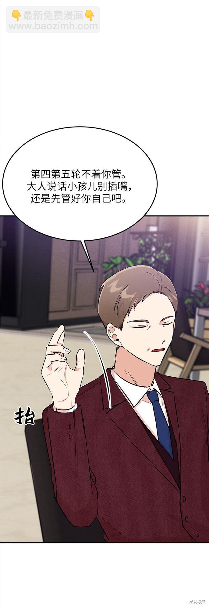 第2话(1/2)-第2话