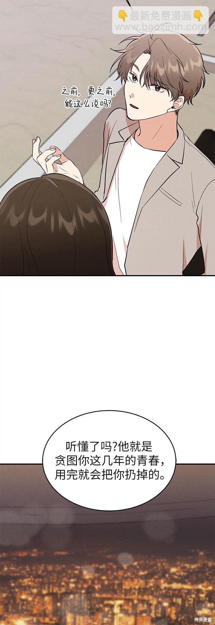 第2话(1/2)-第2话